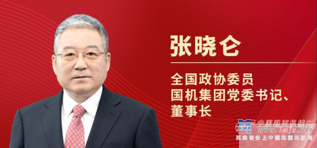 聚焦2024两会：工程机械行业全国人大代表、全国政协委员建言献策